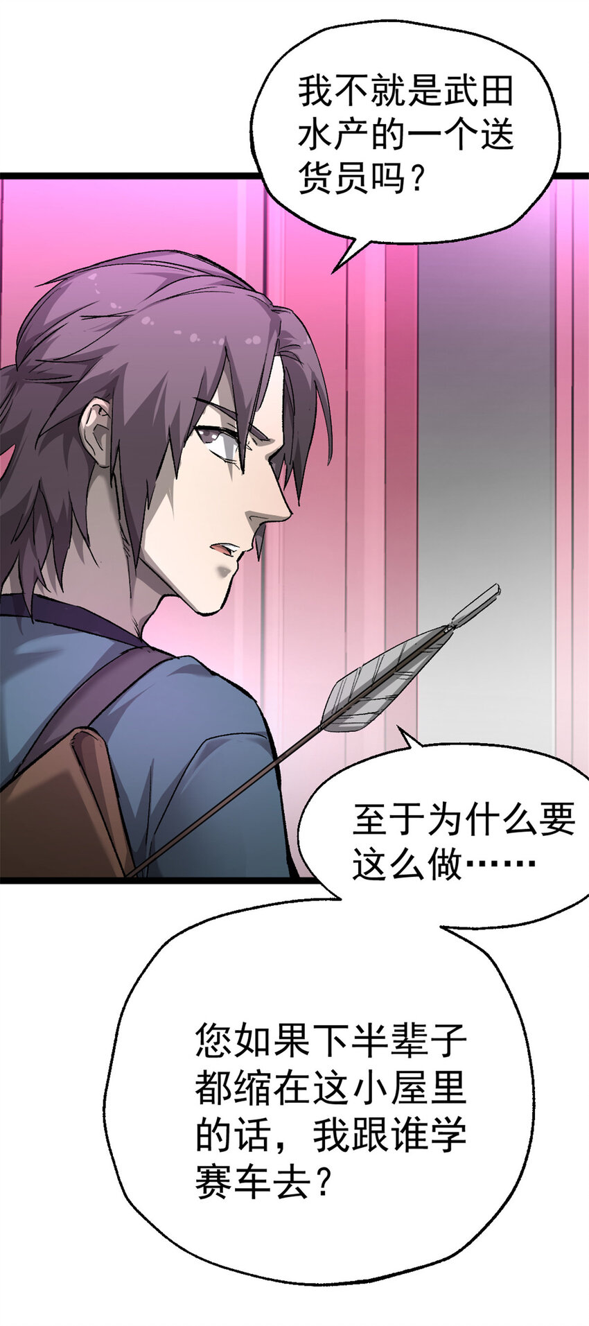 33 鬼眼社团(1/2)-第33话