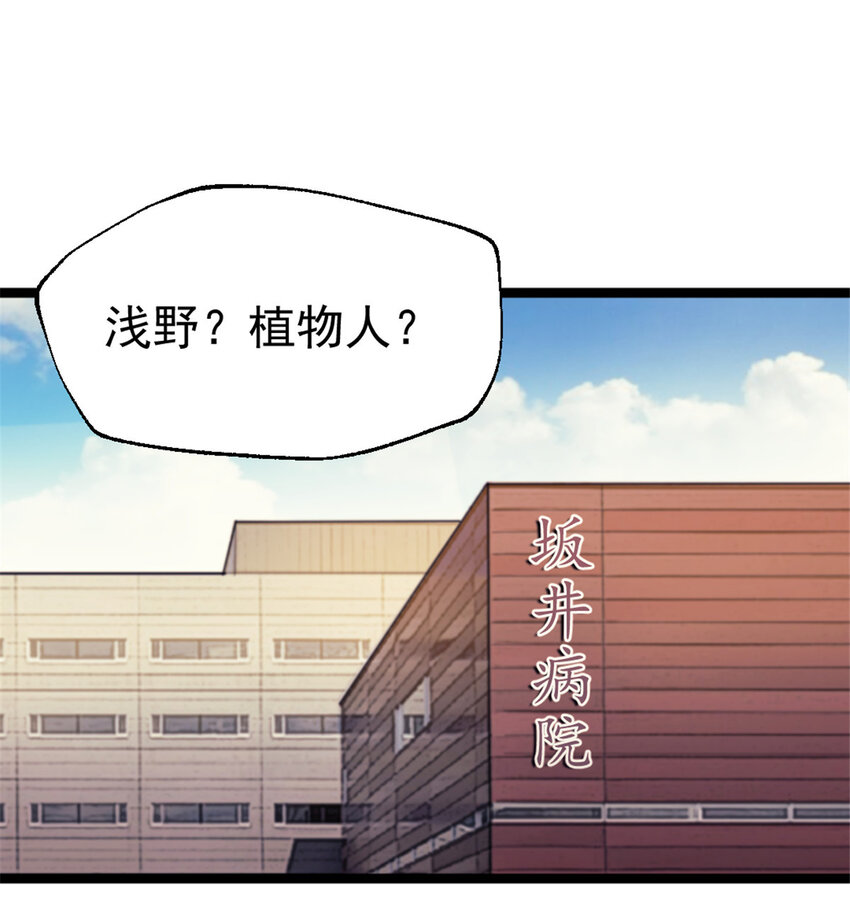 33 鬼眼社团(1/2)-第33话