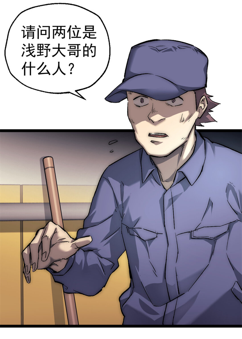 33 鬼眼社团(1/2)-第33话