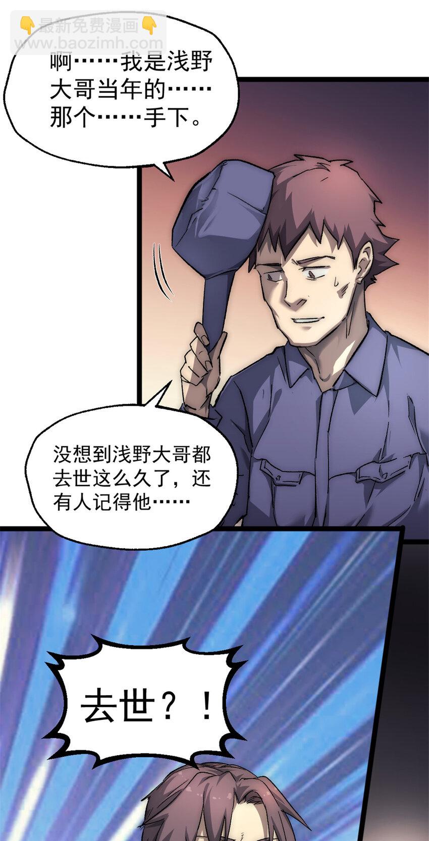 33 鬼眼社团(1/2)-第33话
