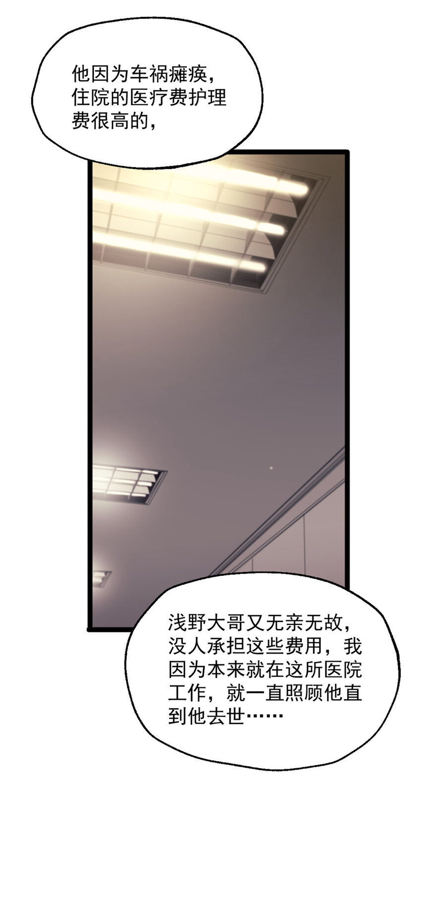 33 鬼眼社团(1/2)-第33话