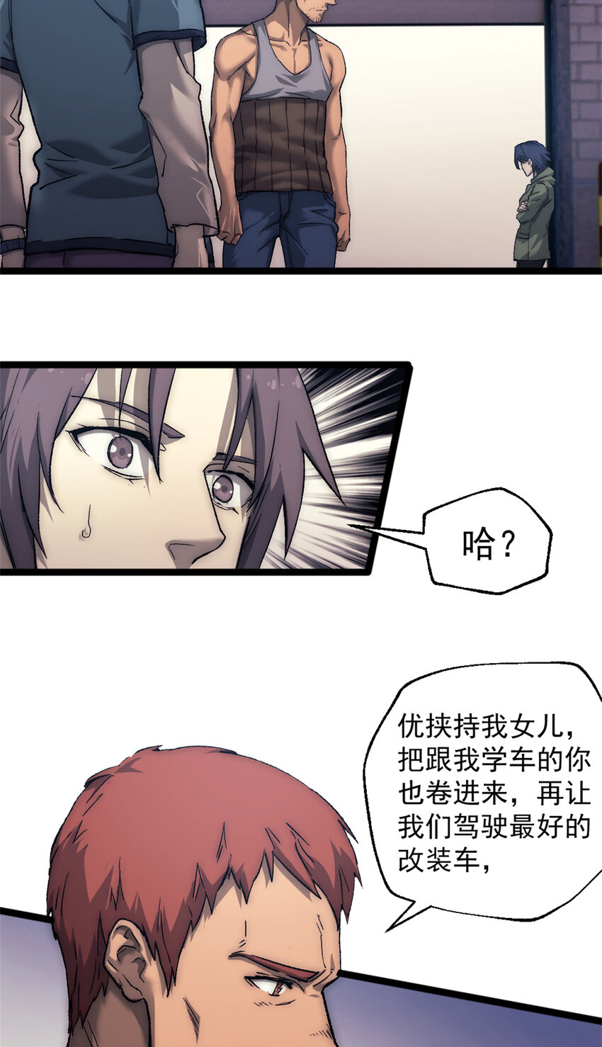 35 死亡竞赛，重新开始-第35话
