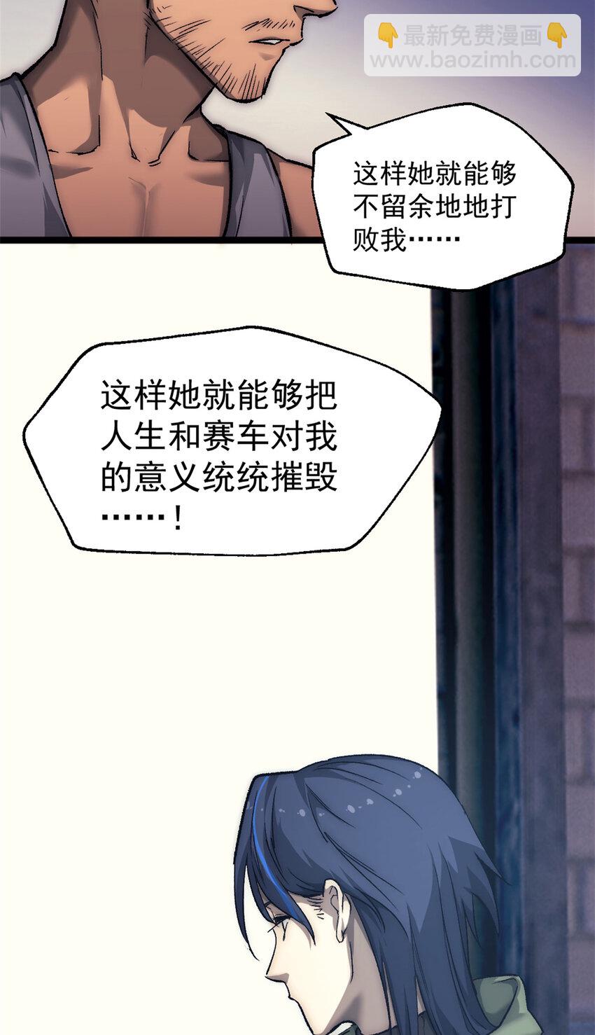 35 死亡竞赛，重新开始-第35话