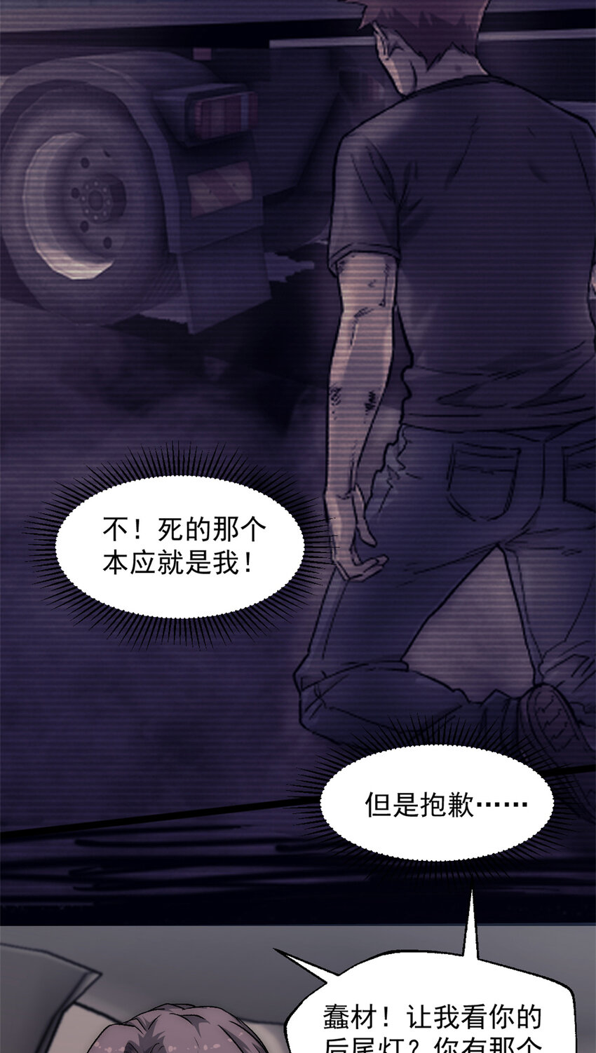 35 死亡竞赛，重新开始-第35话
