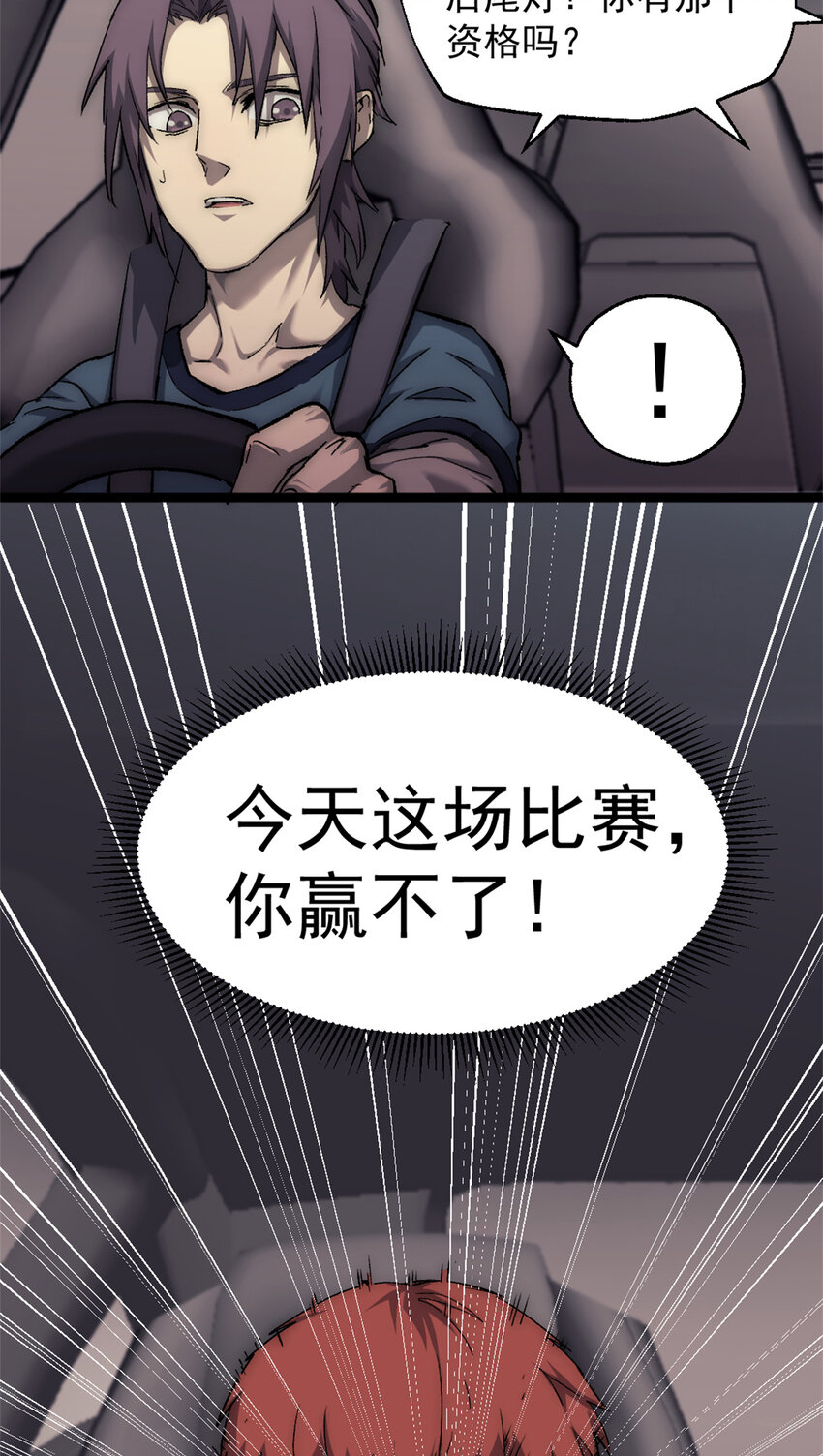 35 死亡竞赛，重新开始-第35话