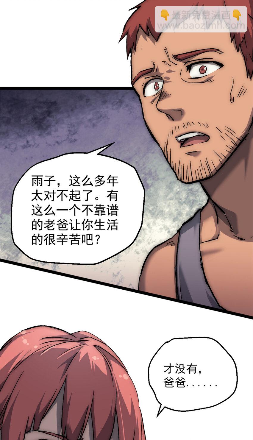 35 死亡竞赛，重新开始-第35话