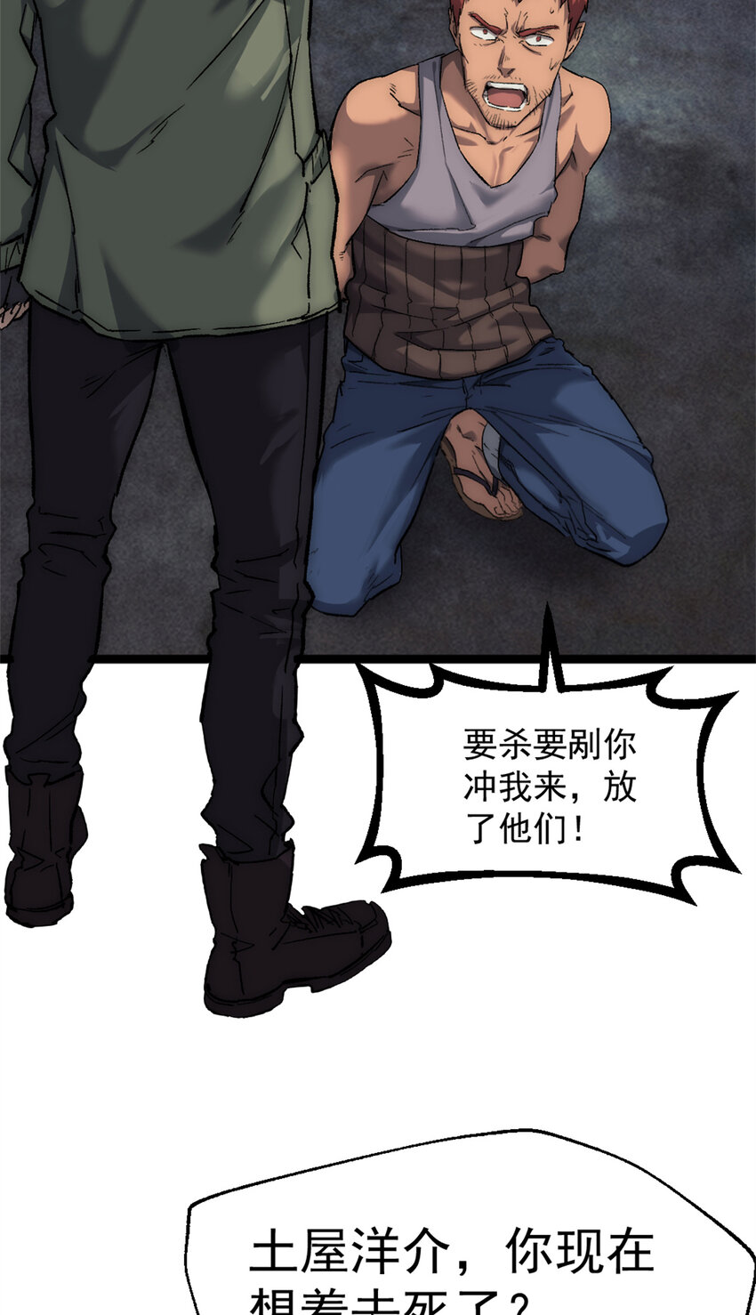 35 死亡竞赛，重新开始-第35话