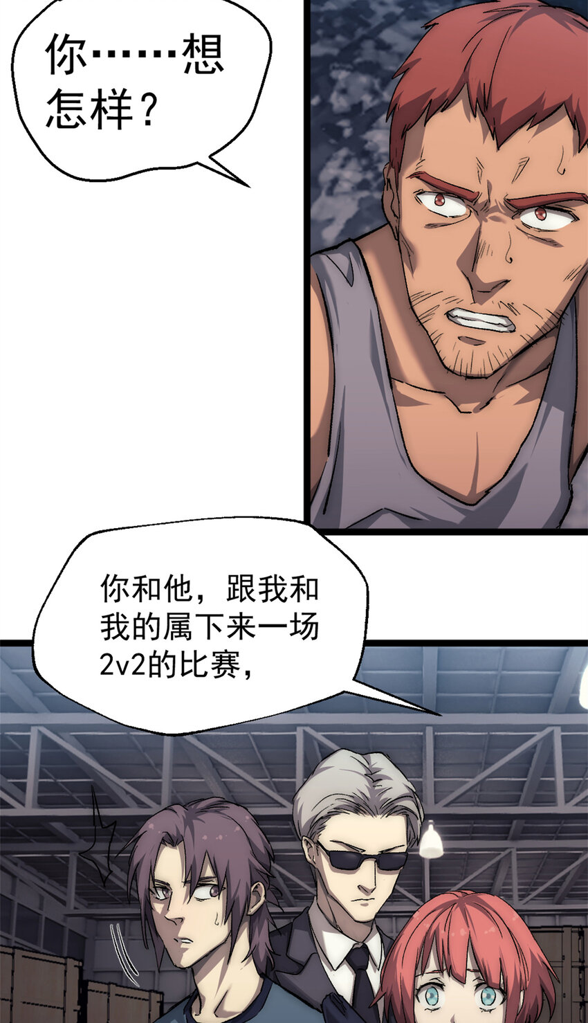 35 死亡竞赛，重新开始-第35话