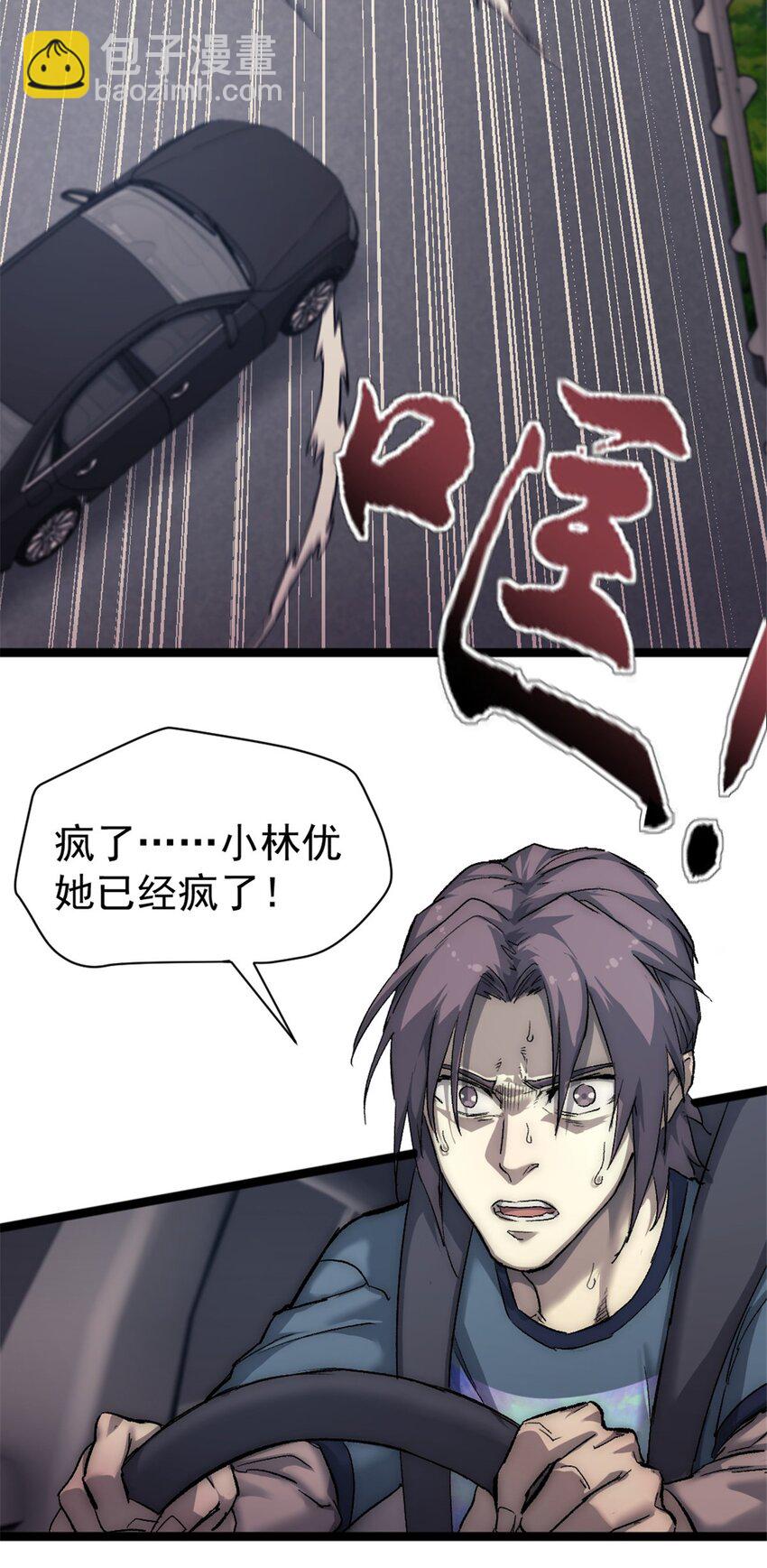 37 急速前进-第37话