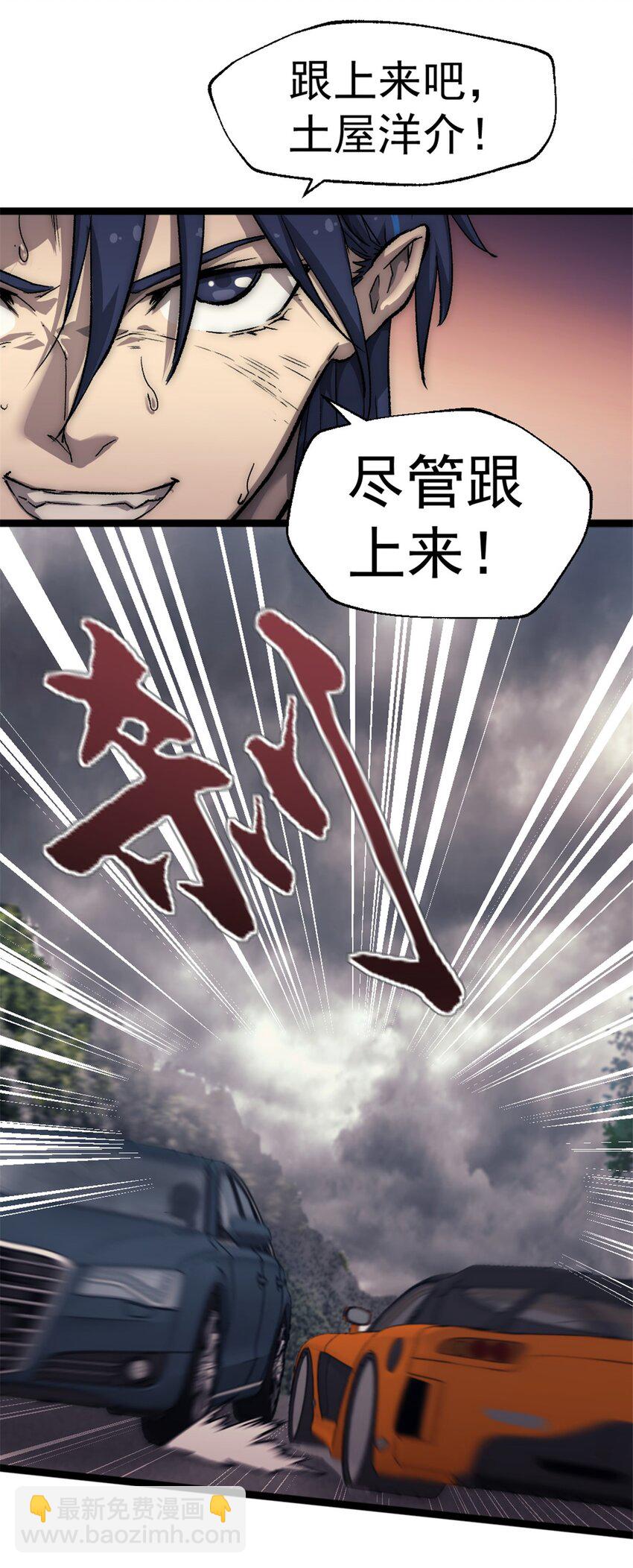 37 急速前进-第37话