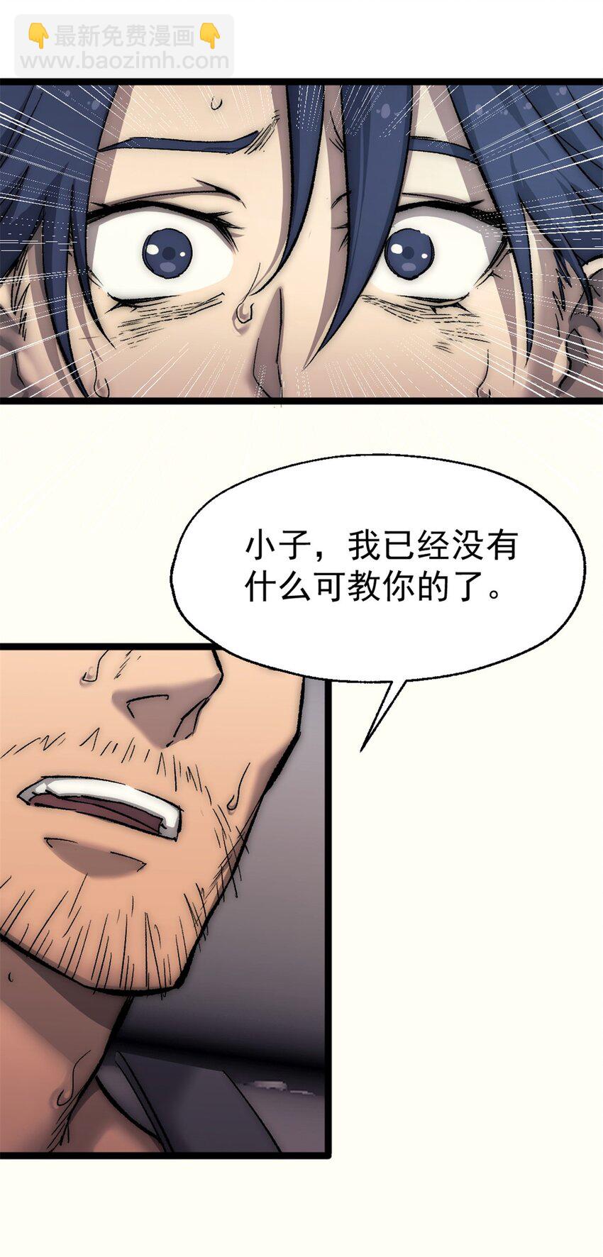 37 急速前进-第37话