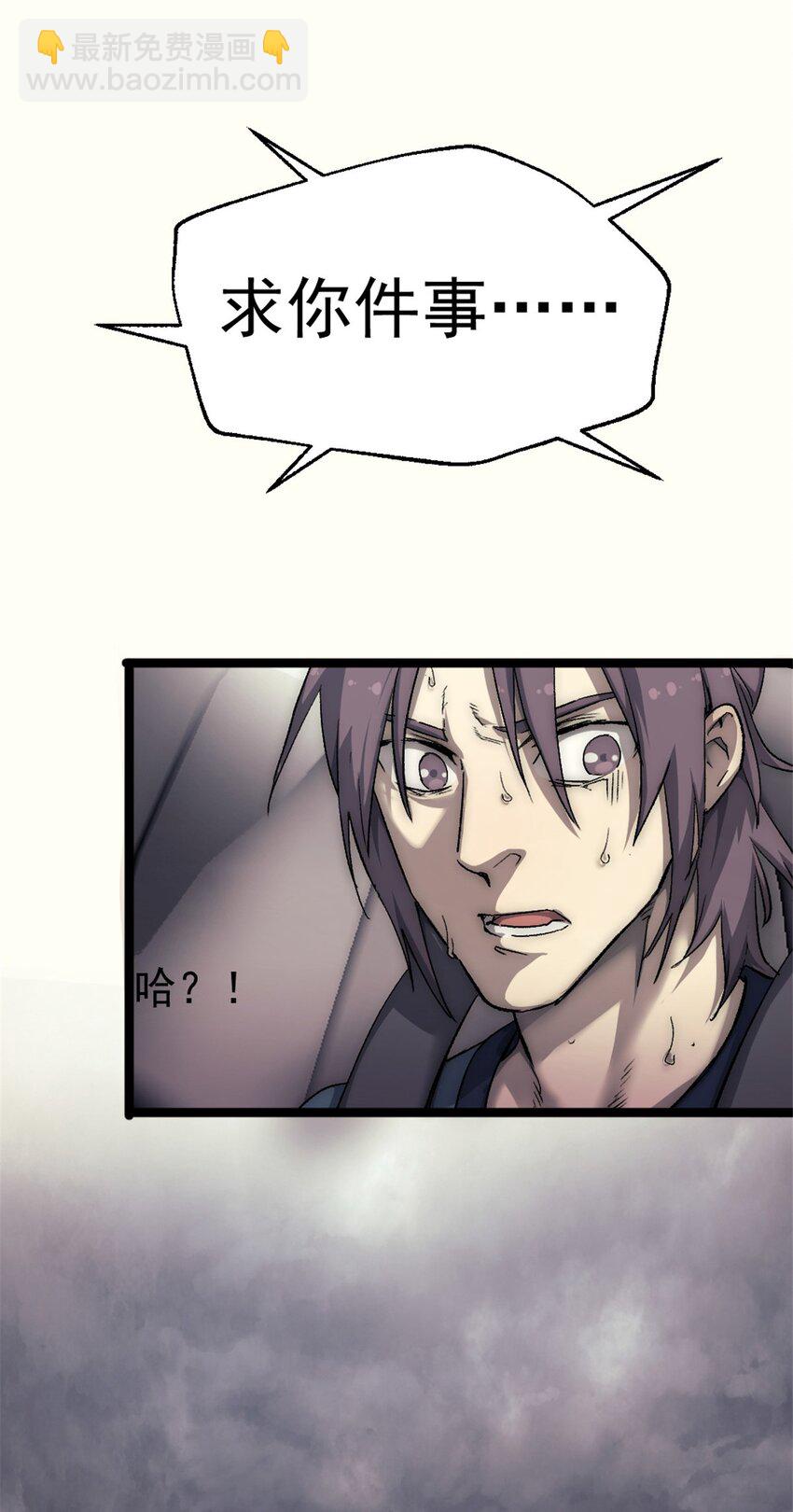 37 急速前进-第37话