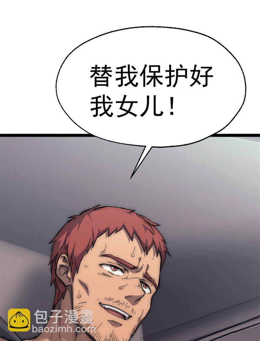 37 急速前进-第37话