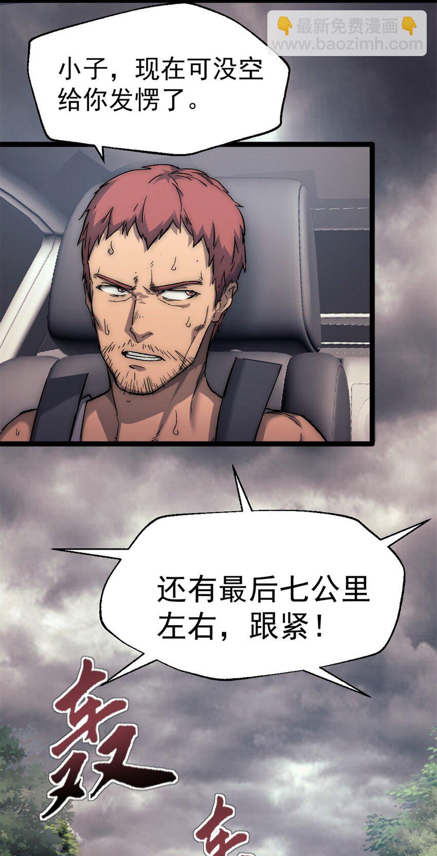 37 急速前进-第37话