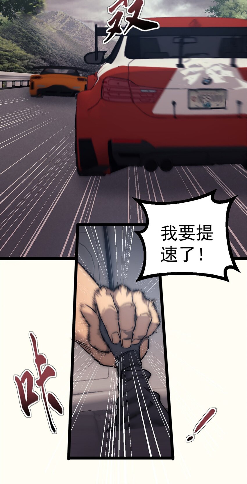 37 急速前进-第37话