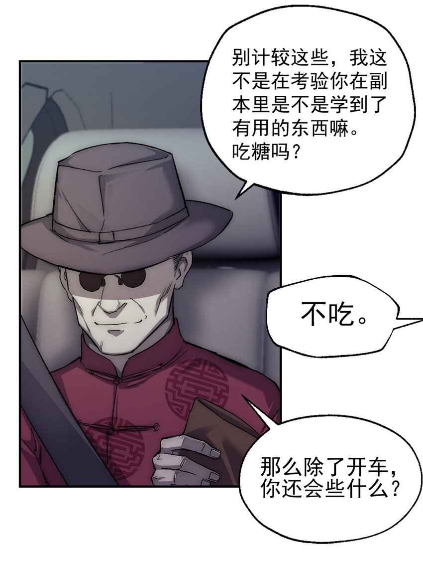 39 狩猎摩勒斯比-第39话