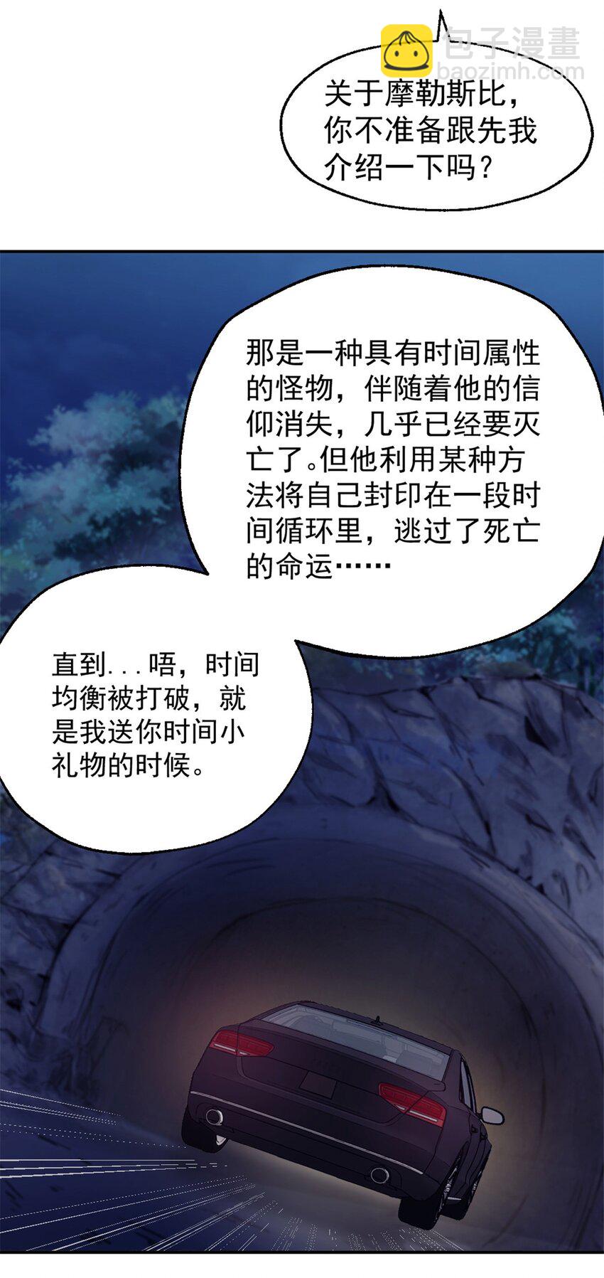 39 狩猎摩勒斯比-第39话