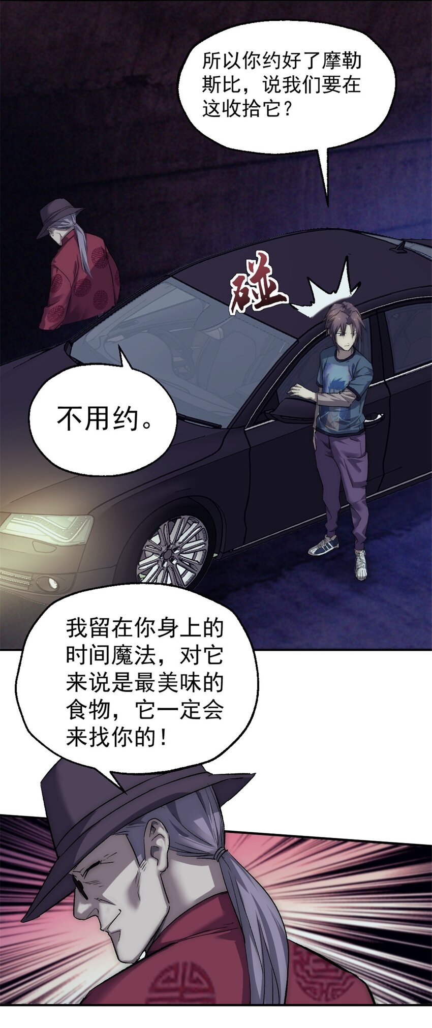 39 狩猎摩勒斯比-第39话