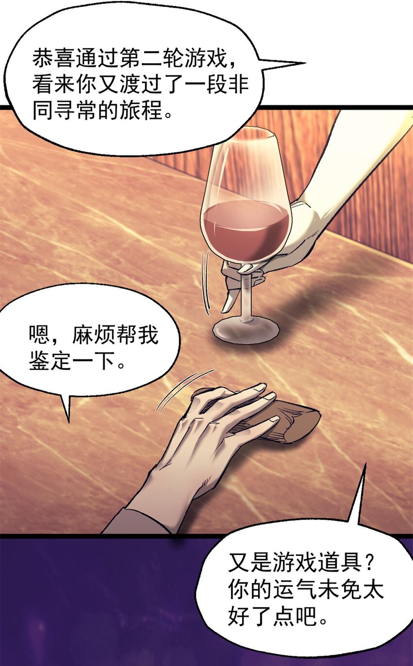 39 狩猎摩勒斯比-第39话