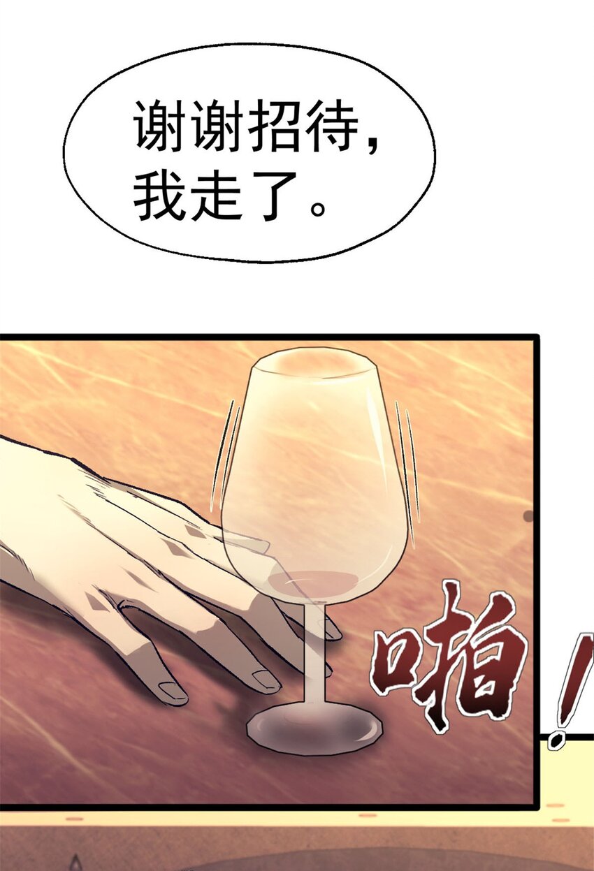 39 狩猎摩勒斯比-第39话