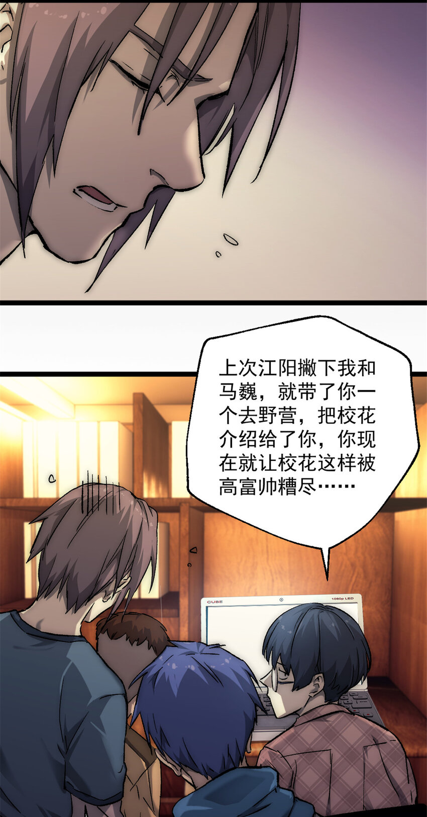 41 少年心事(1/2)-第41话