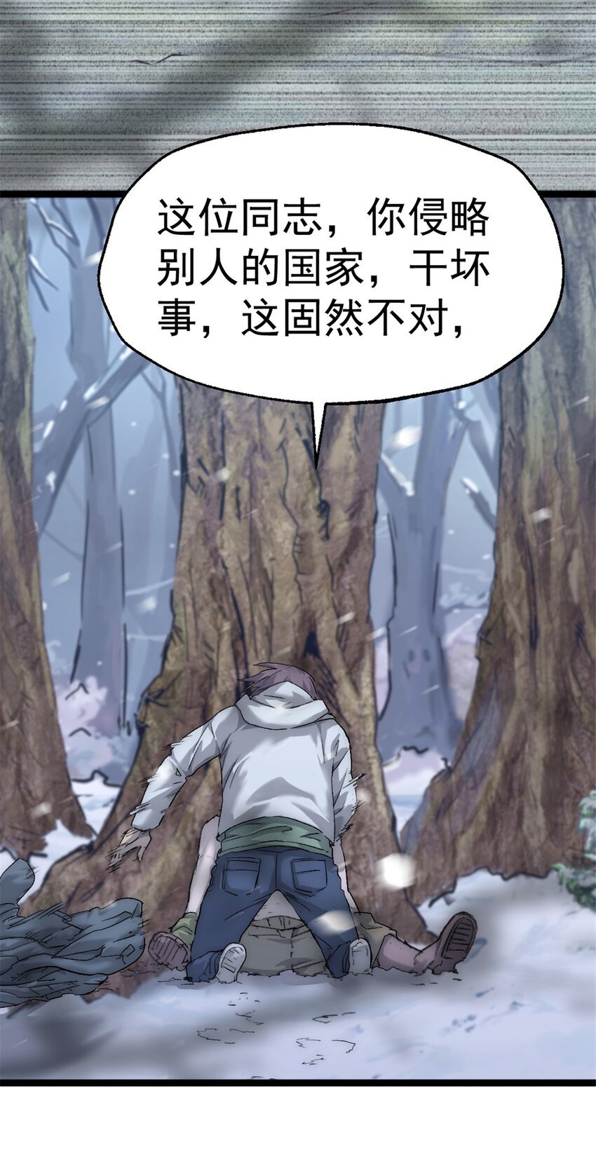 43 曼纳海姆防线欢迎你-第43话