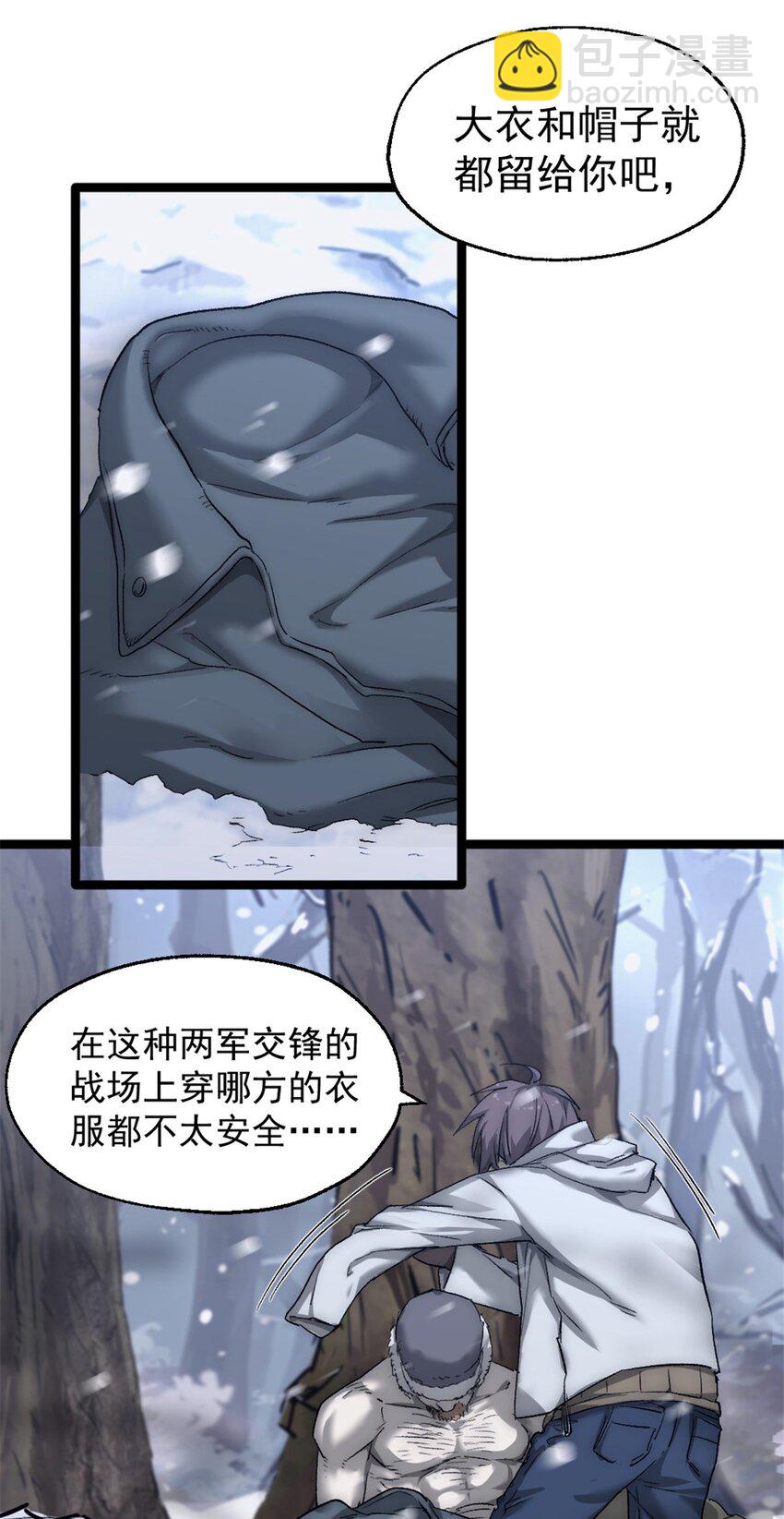 43 曼纳海姆防线欢迎你-第43话