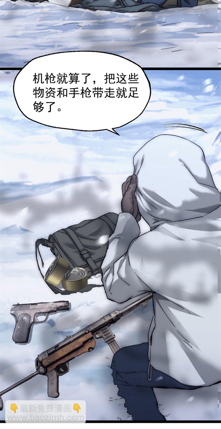 43 曼纳海姆防线欢迎你-第43话