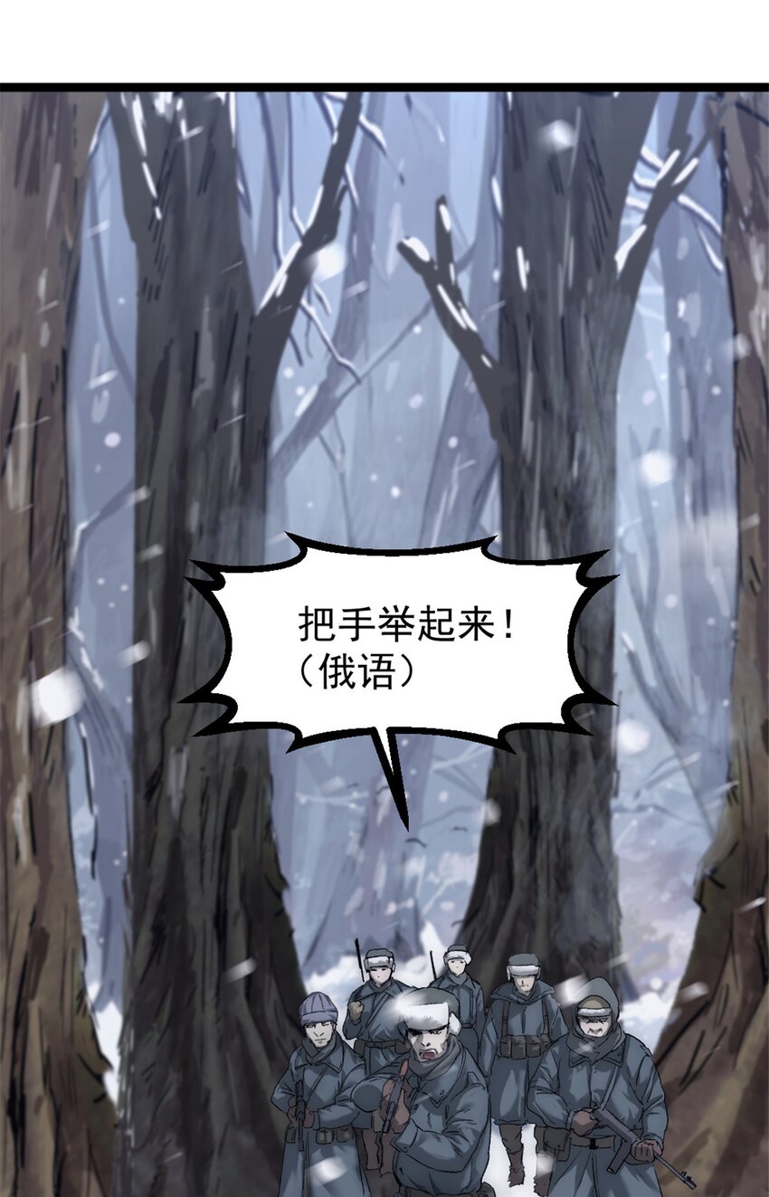 43 曼纳海姆防线欢迎你-第43话