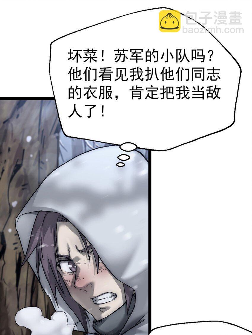 43 曼纳海姆防线欢迎你-第43话