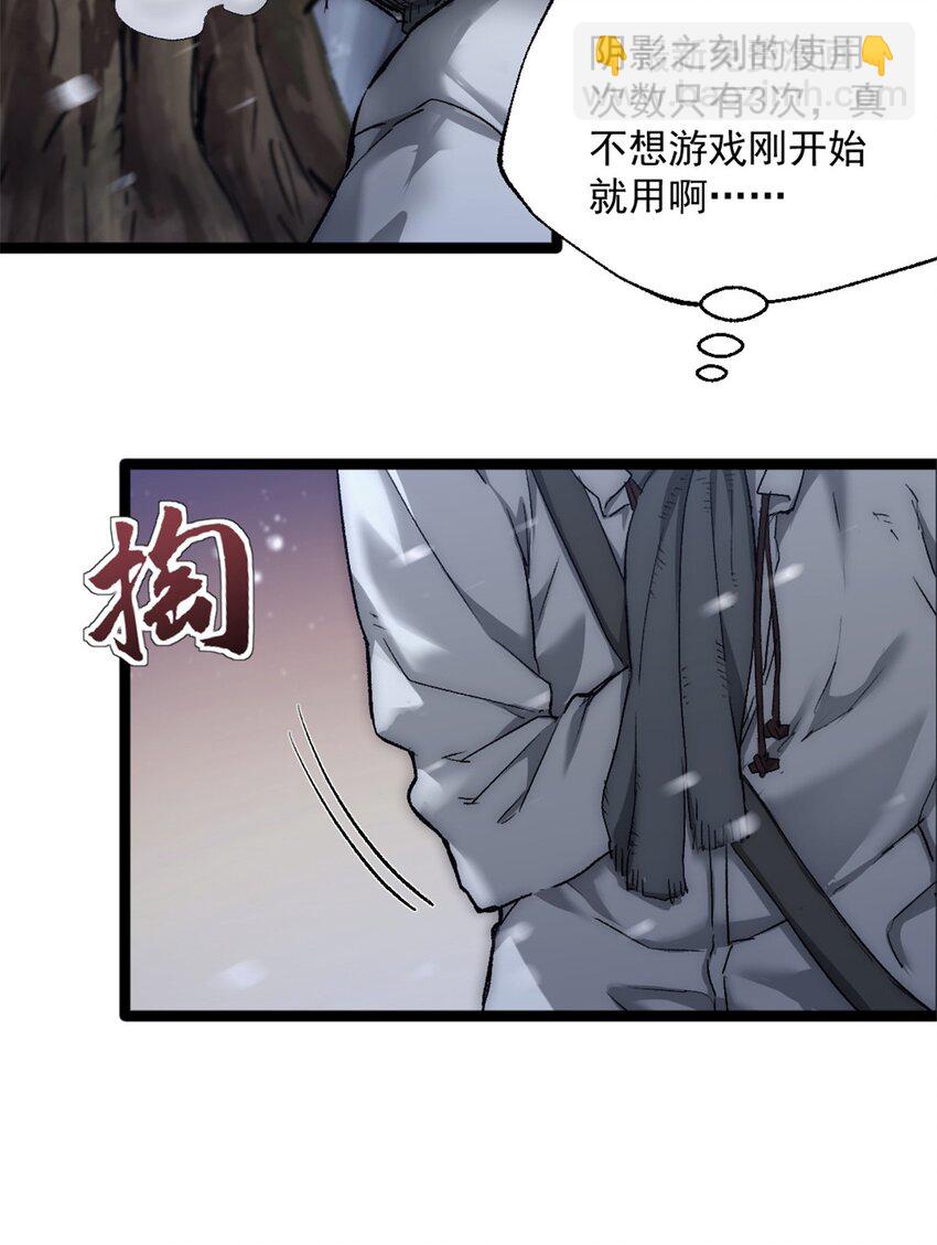 43 曼纳海姆防线欢迎你-第43话