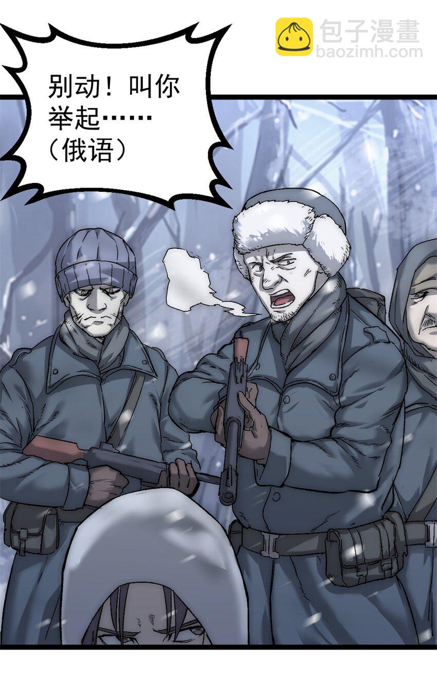 43 曼纳海姆防线欢迎你-第43话
