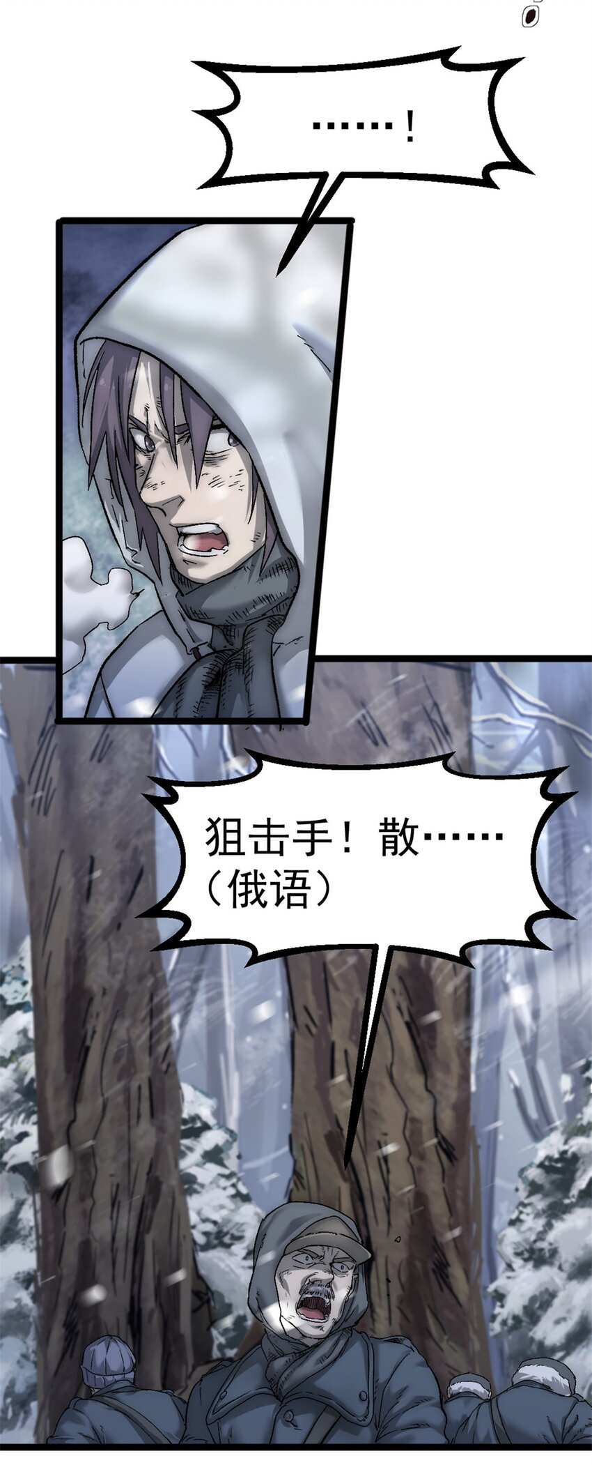 43 曼纳海姆防线欢迎你-第43话