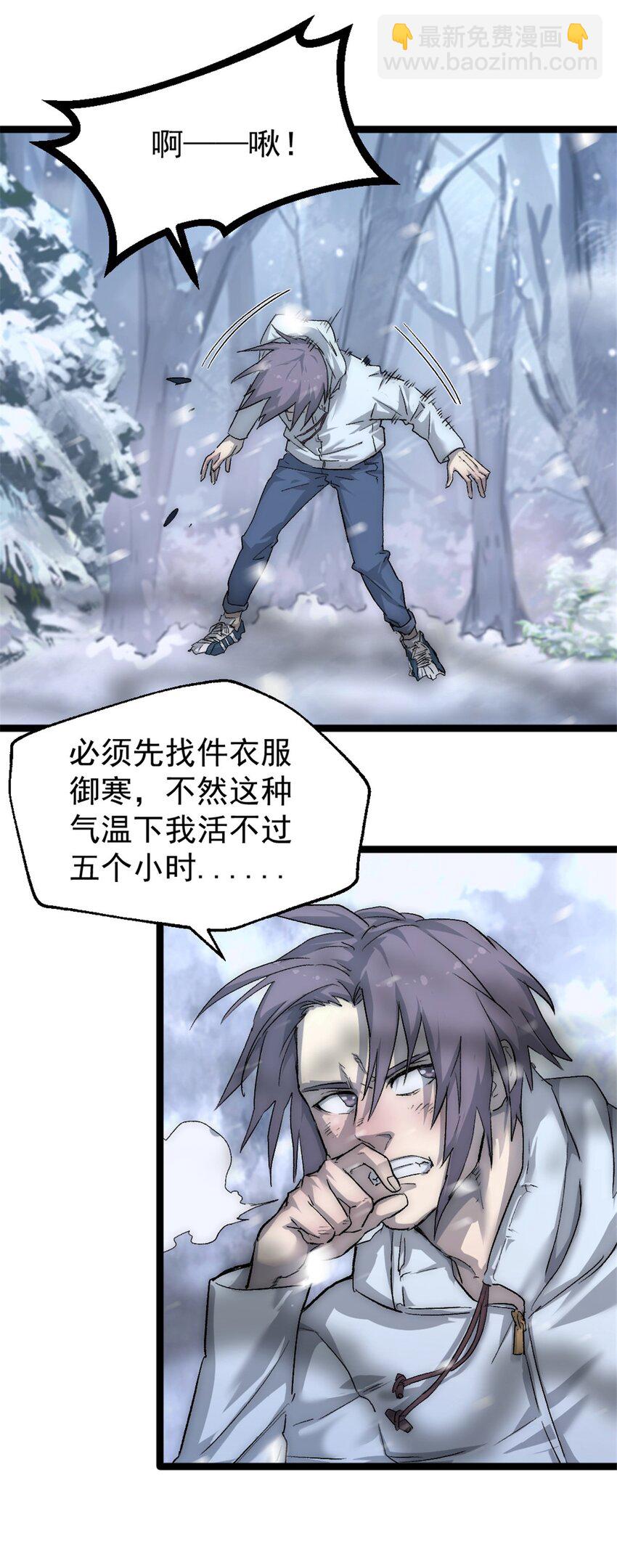 43 曼纳海姆防线欢迎你-第43话