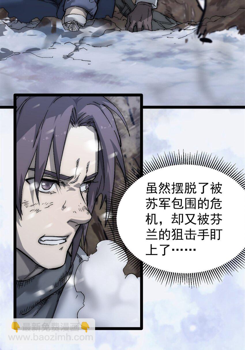 43 曼纳海姆防线欢迎你-第43话