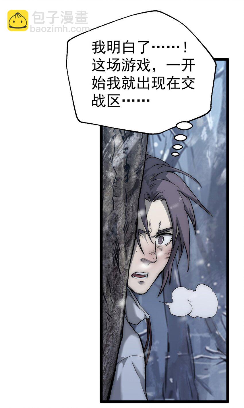 43 曼纳海姆防线欢迎你-第43话