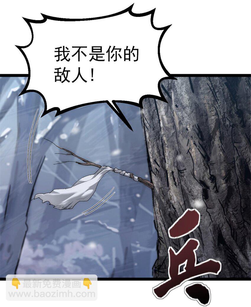 43 曼纳海姆防线欢迎你-第43话