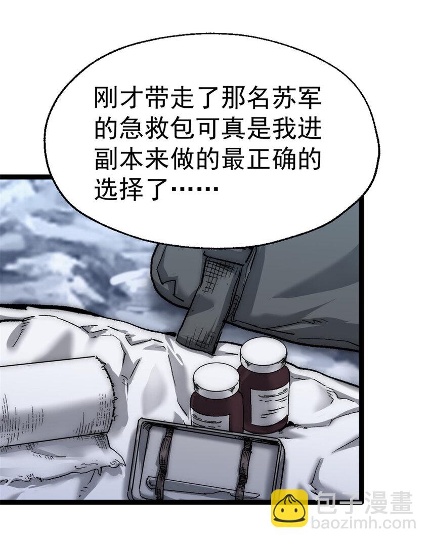 45 你竟然是女的？！-第45话