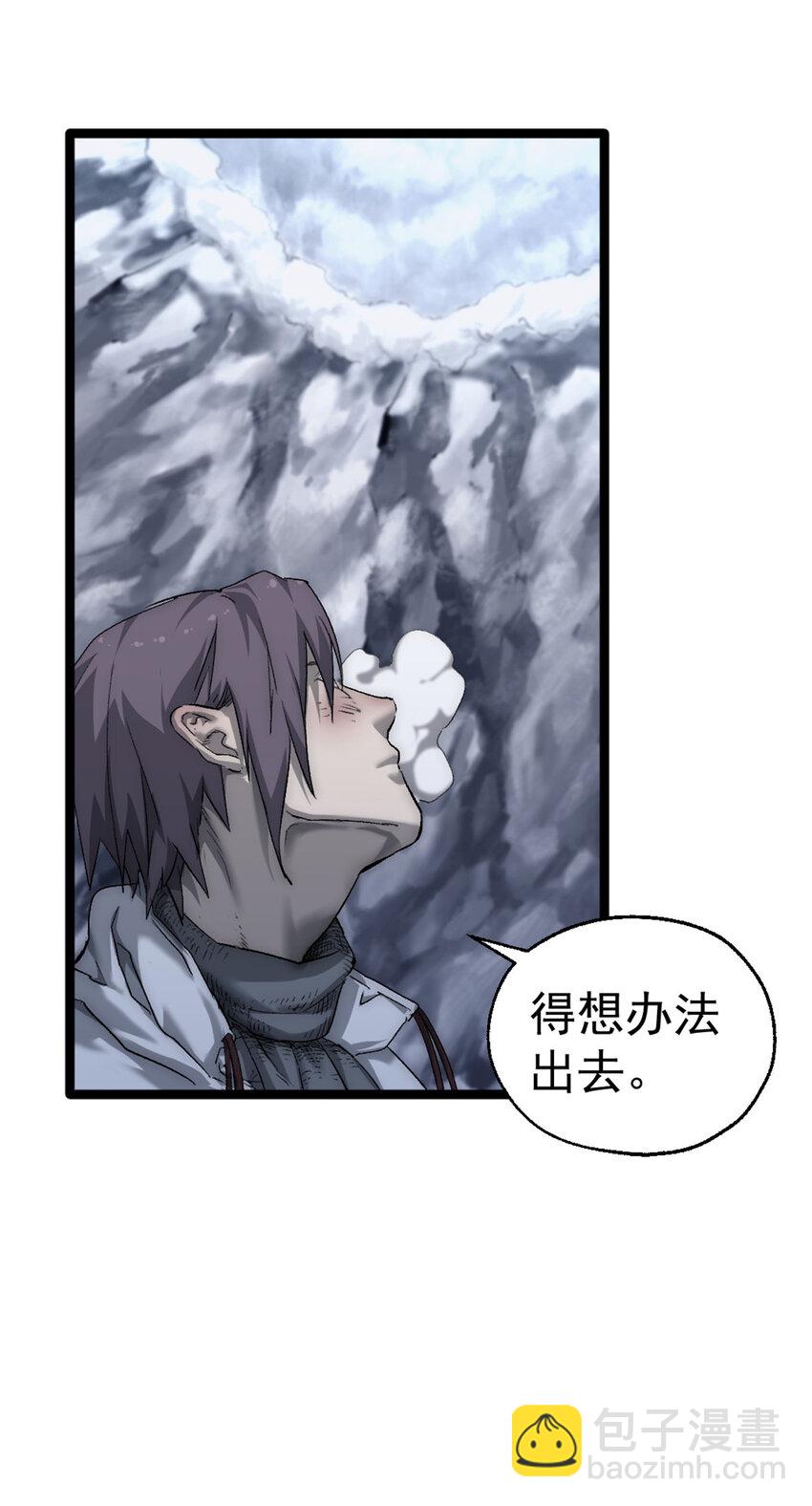 45 你竟然是女的？！-第45话