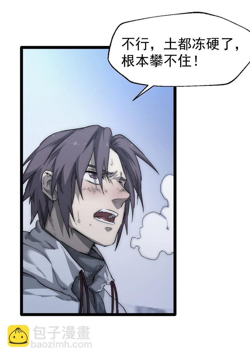 45 你竟然是女的？！-第45话