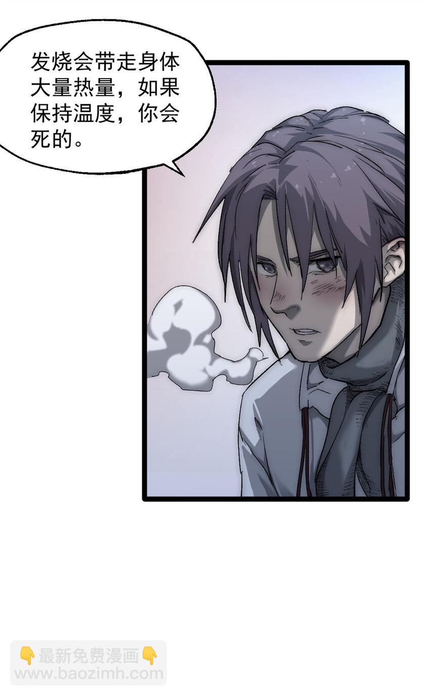 45 你竟然是女的？！-第45话