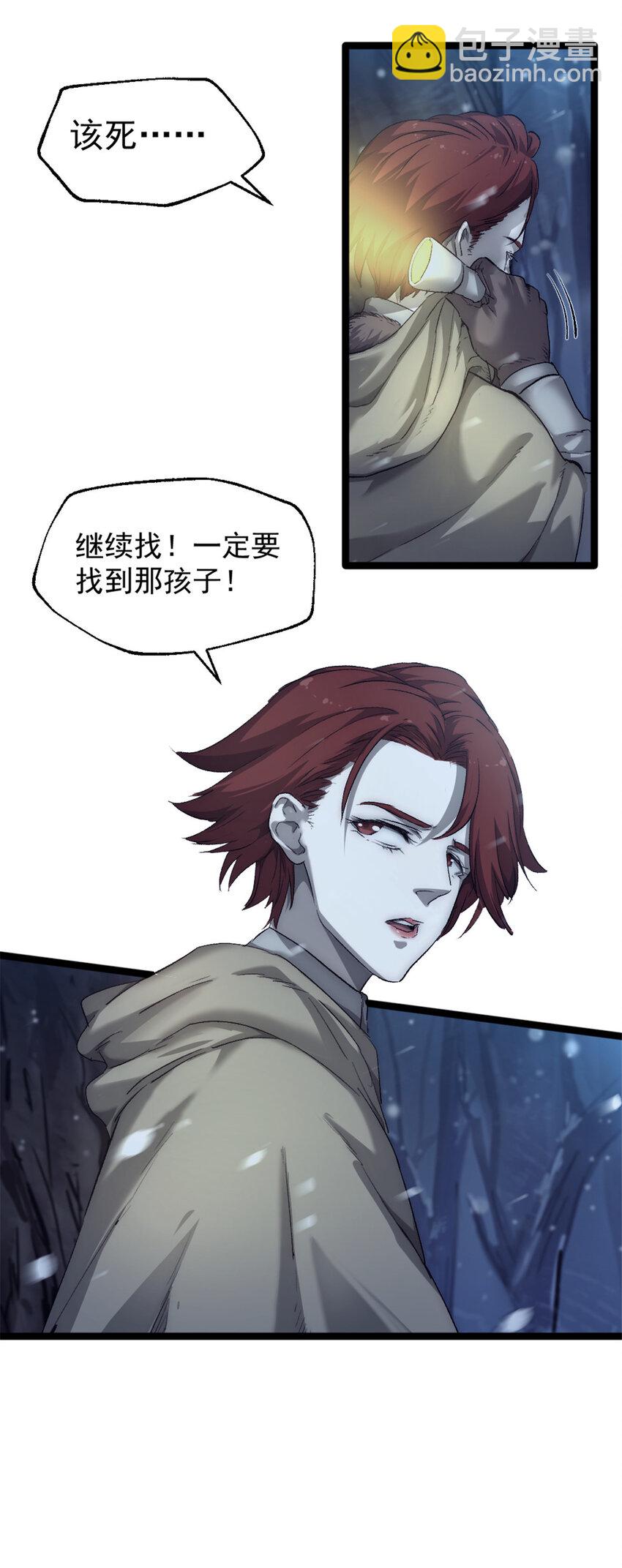 45 你竟然是女的？！-第45话