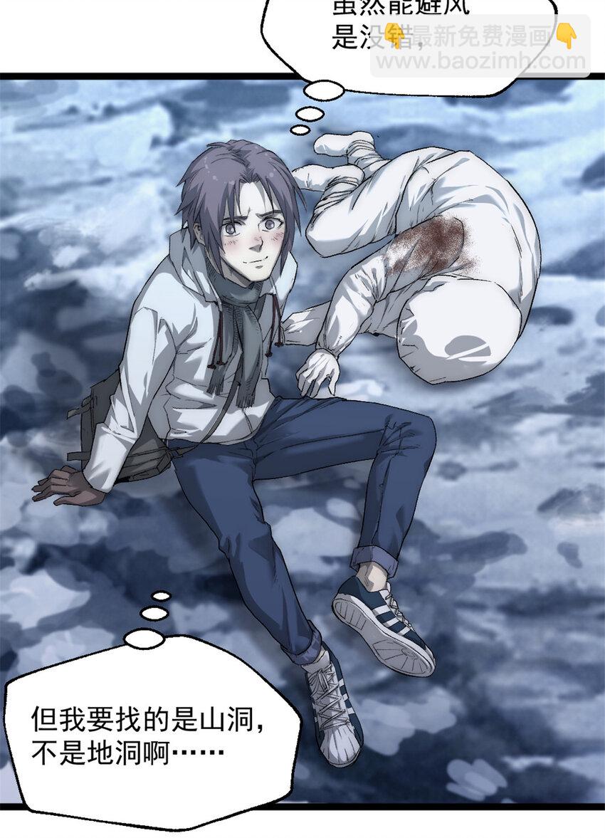 45 你竟然是女的？！-第45话