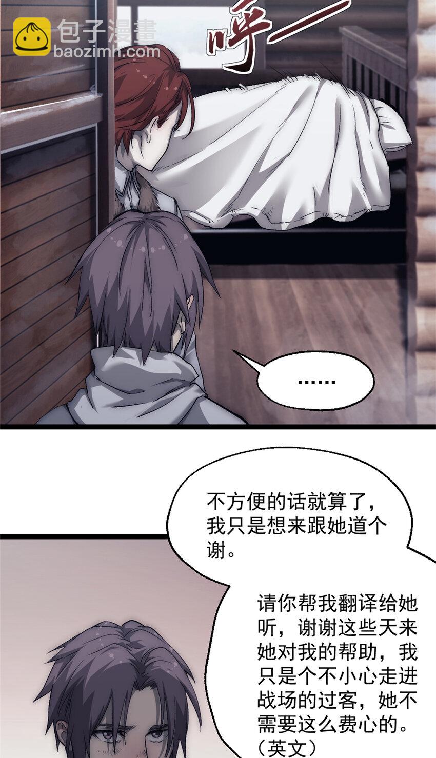 47 白色死神-第47话