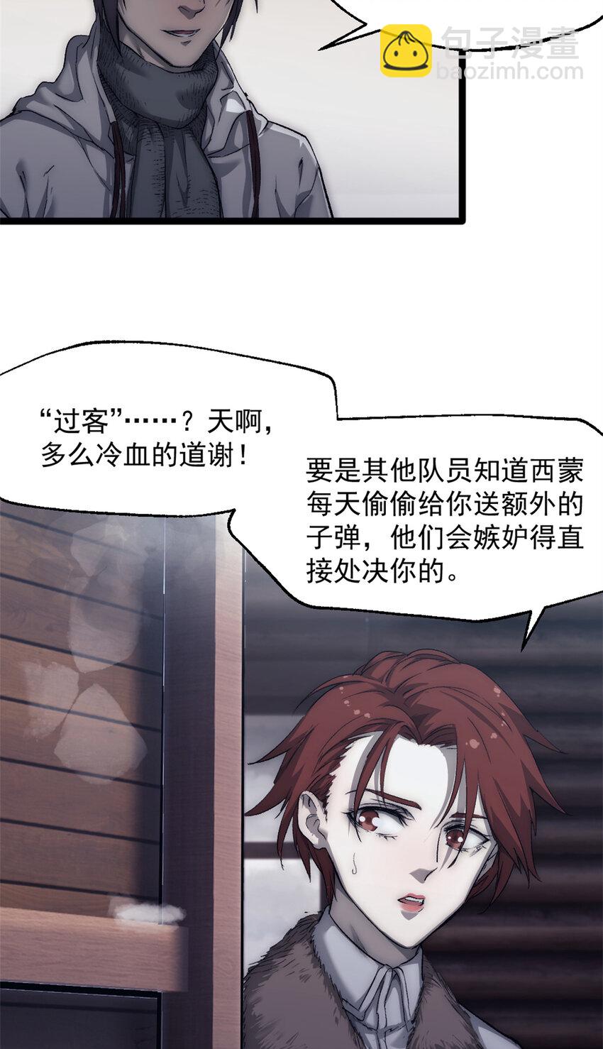 47 白色死神-第47话