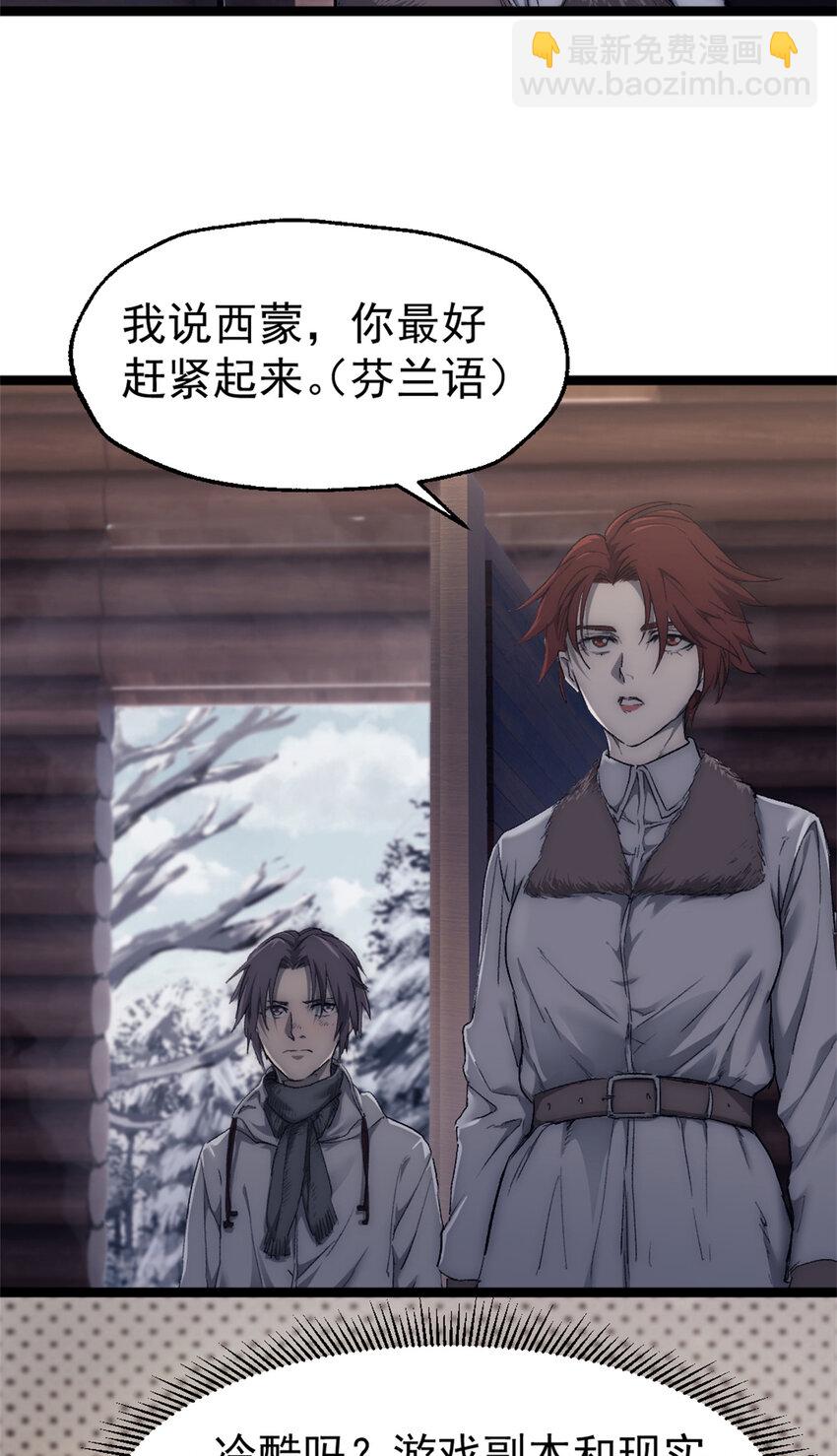 47 白色死神-第47话