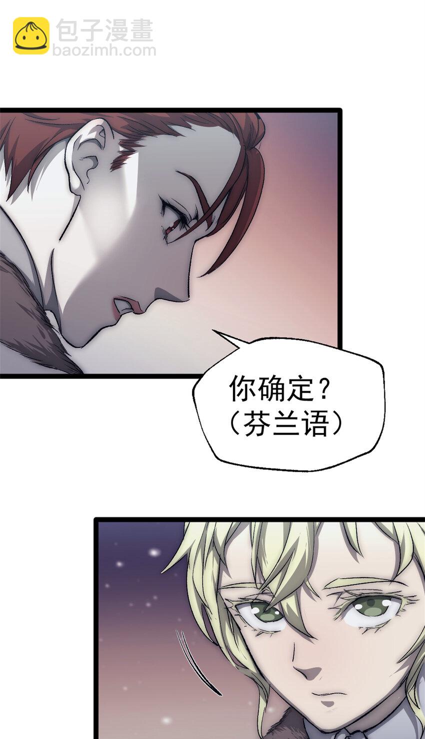47 白色死神-第47话