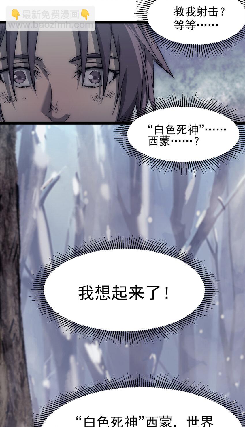 47 白色死神-第47话