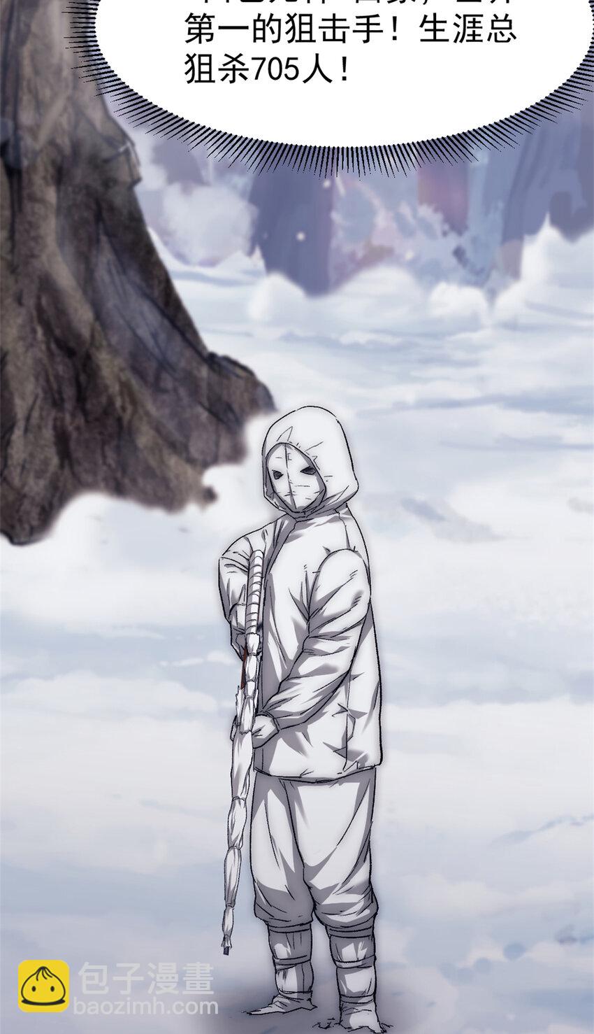 47 白色死神-第47话