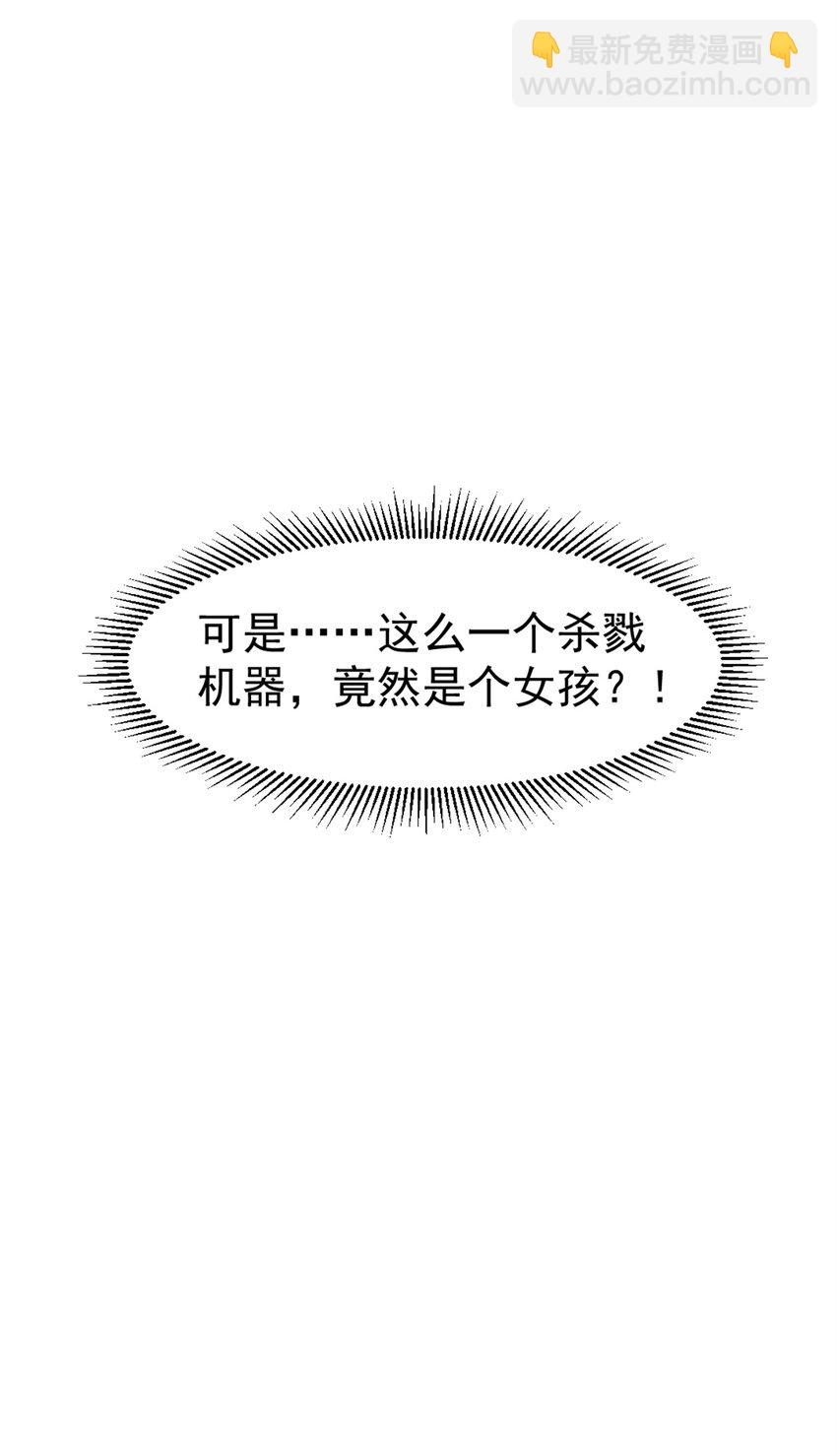 47 白色死神-第47话